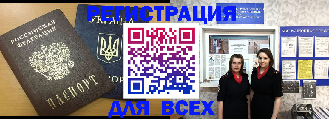 прописка для школы в Нытве