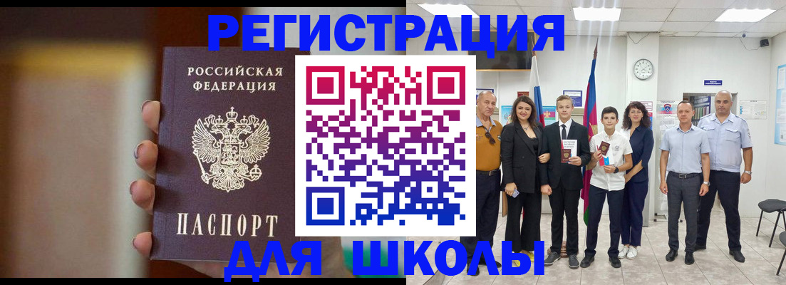 купить прописку в Нытве