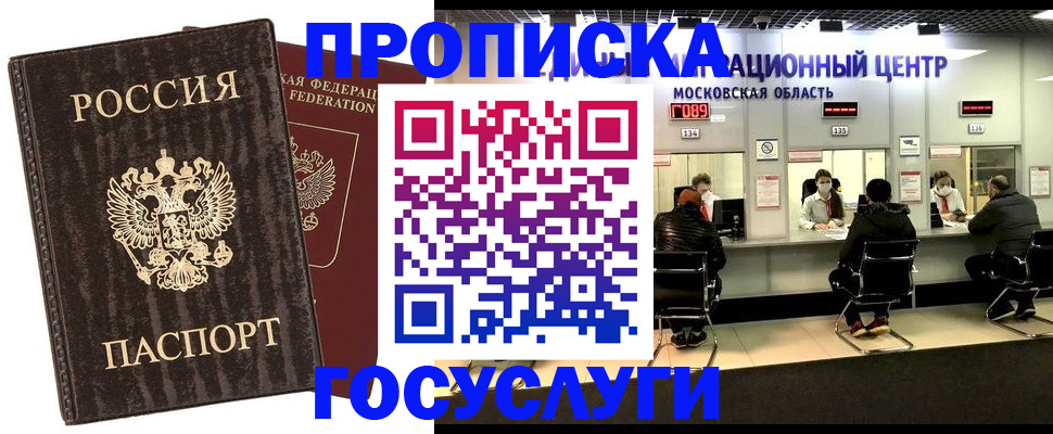 прописка поиск в Нытве