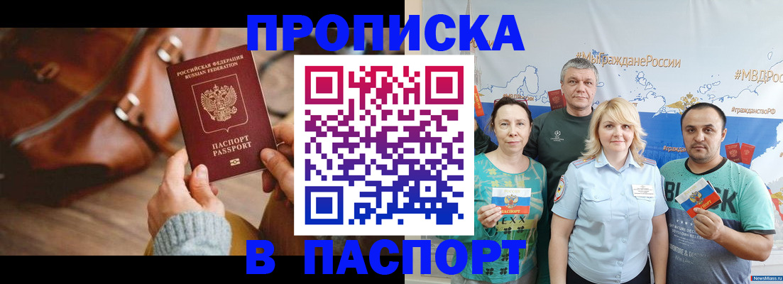 временная регистрация собственник в Нытве