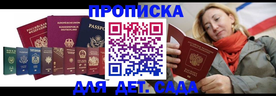 прописка законно в Нытве