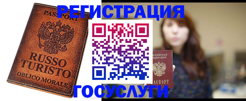 прописка в квартире в Нытве