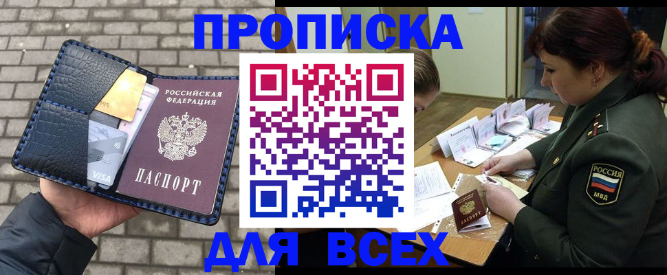 временная регистрация недорого в Нытве