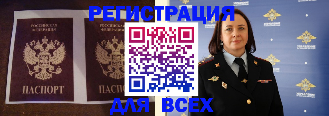 временная регистрация в Нытве