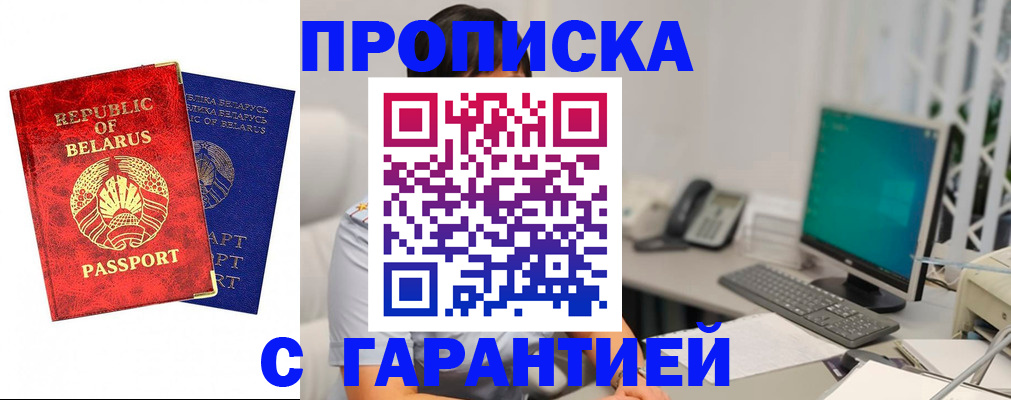 прописка от собственника в Нытве