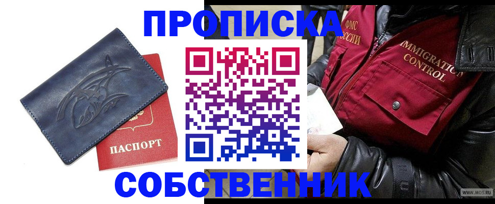 прописка ребенка в Нытве