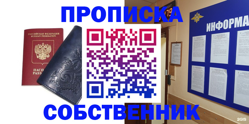 пропишу в квартире в Нытве